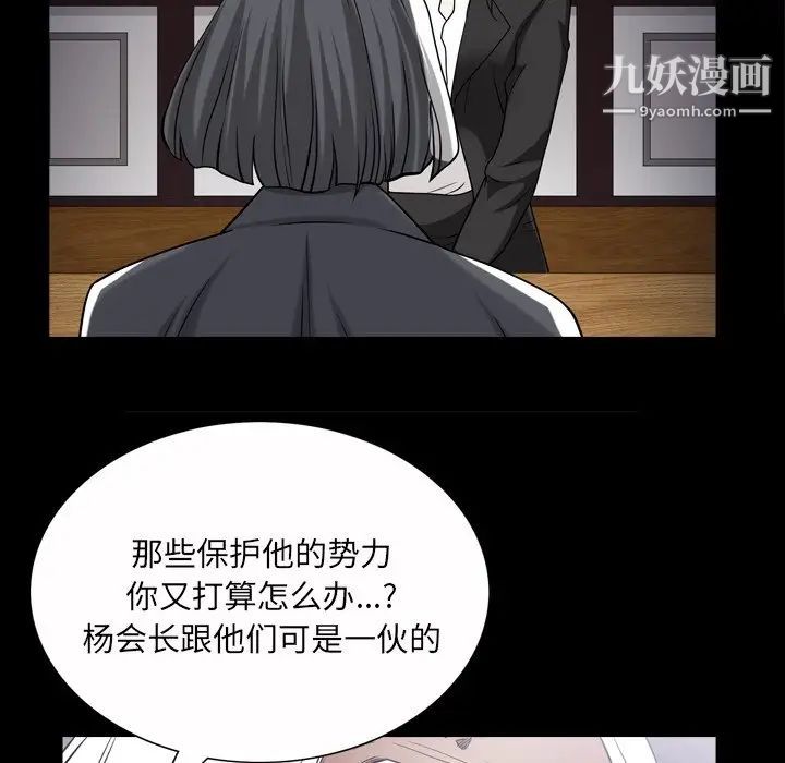 《枷锁2：赤脚》漫画最新章节第43话免费下拉式在线观看章节第【101】张图片