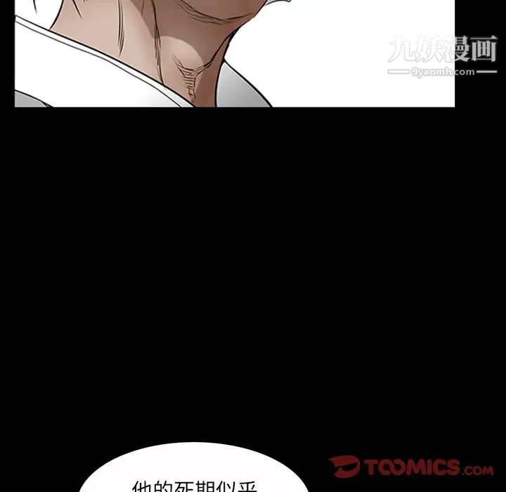 《枷锁2：赤脚》漫画最新章节第43话免费下拉式在线观看章节第【110】张图片