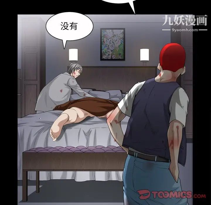 《枷锁2：赤脚》漫画最新章节第43话免费下拉式在线观看章节第【58】张图片