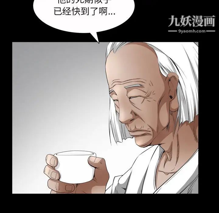 《枷锁2：赤脚》漫画最新章节第43话免费下拉式在线观看章节第【111】张图片