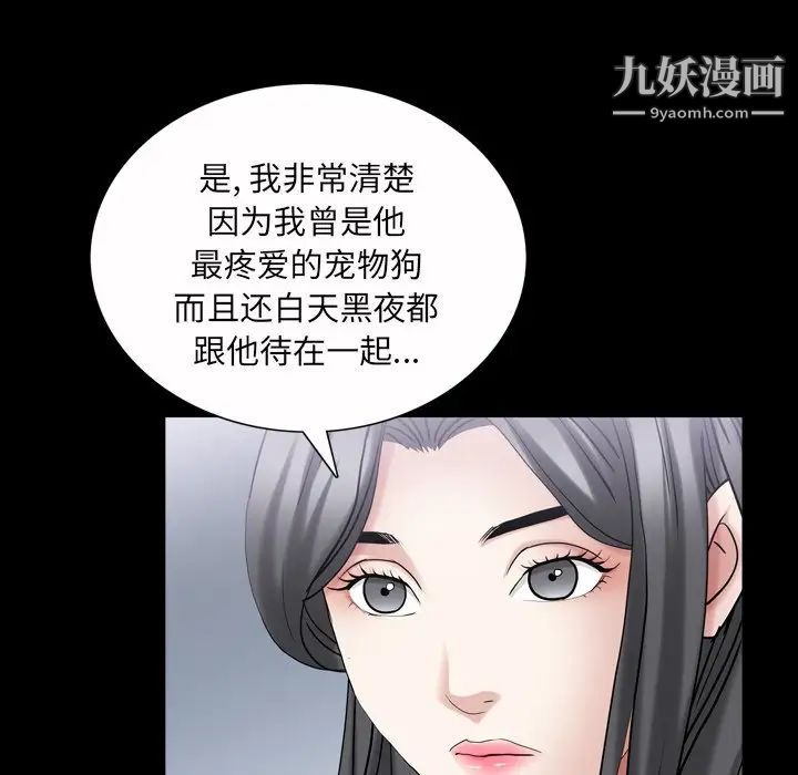 《枷锁2：赤脚》漫画最新章节第43话免费下拉式在线观看章节第【99】张图片