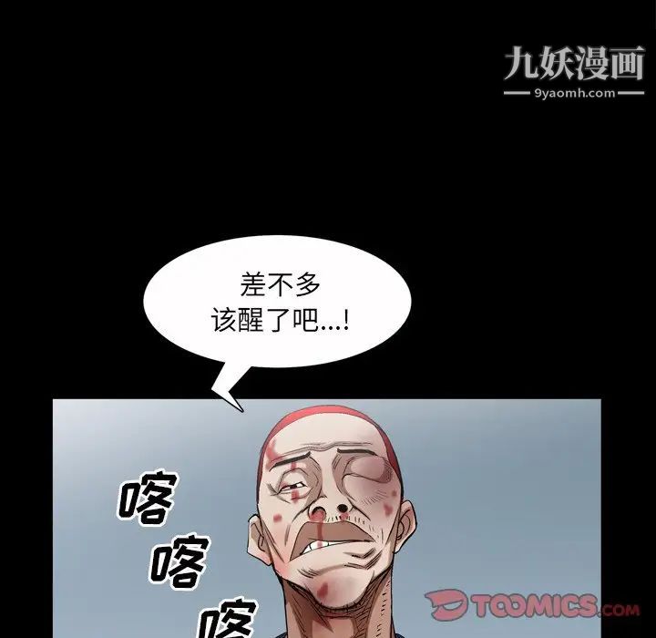 《枷锁2：赤脚》漫画最新章节第43话免费下拉式在线观看章节第【62】张图片