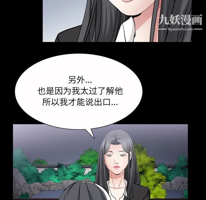 《枷锁2：赤脚》漫画最新章节第43话免费下拉式在线观看章节第【100】张图片