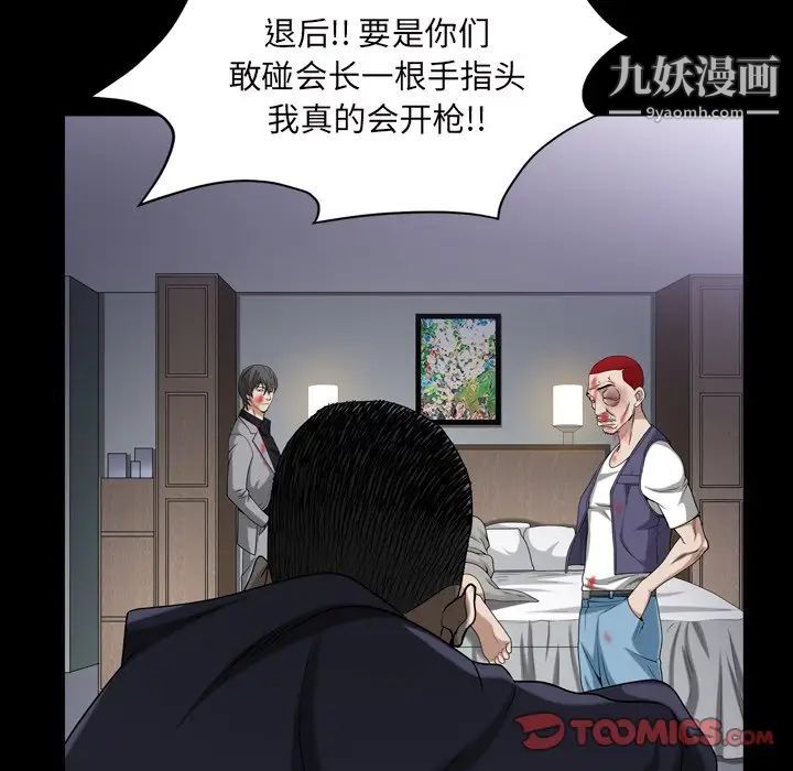 《枷锁2：赤脚》漫画最新章节第43话免费下拉式在线观看章节第【70】张图片