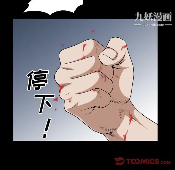 《枷锁2：赤脚》漫画最新章节第43话免费下拉式在线观看章节第【66】张图片