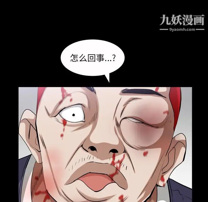 《枷锁2：赤脚》漫画最新章节第43话免费下拉式在线观看章节第【44】张图片