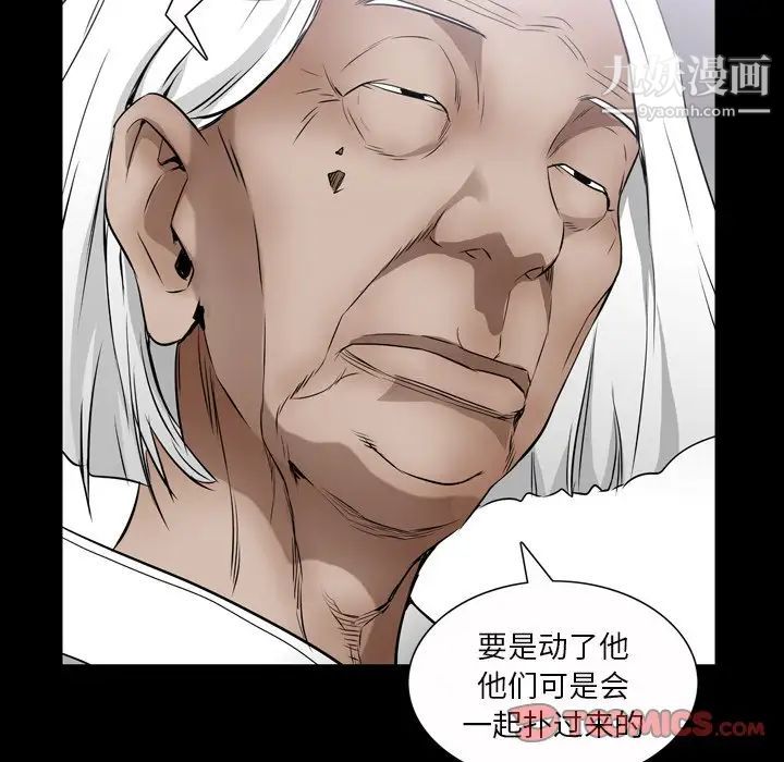 《枷锁2：赤脚》漫画最新章节第43话免费下拉式在线观看章节第【102】张图片