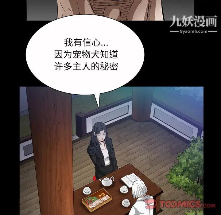 《枷锁2：赤脚》漫画最新章节第43话免费下拉式在线观看章节第【106】张图片