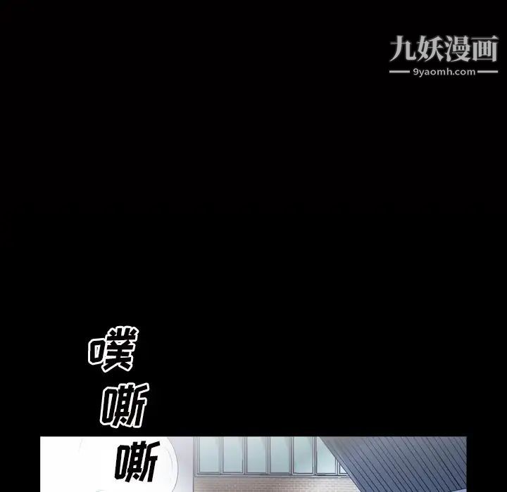 《枷锁2：赤脚》漫画最新章节第43话免费下拉式在线观看章节第【8】张图片