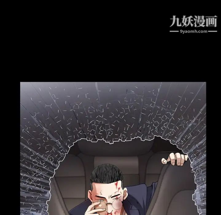 《枷锁2：赤脚》漫画最新章节第43话免费下拉式在线观看章节第【16】张图片