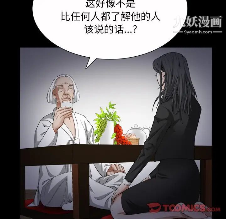 《枷锁2：赤脚》漫画最新章节第43话免费下拉式在线观看章节第【98】张图片