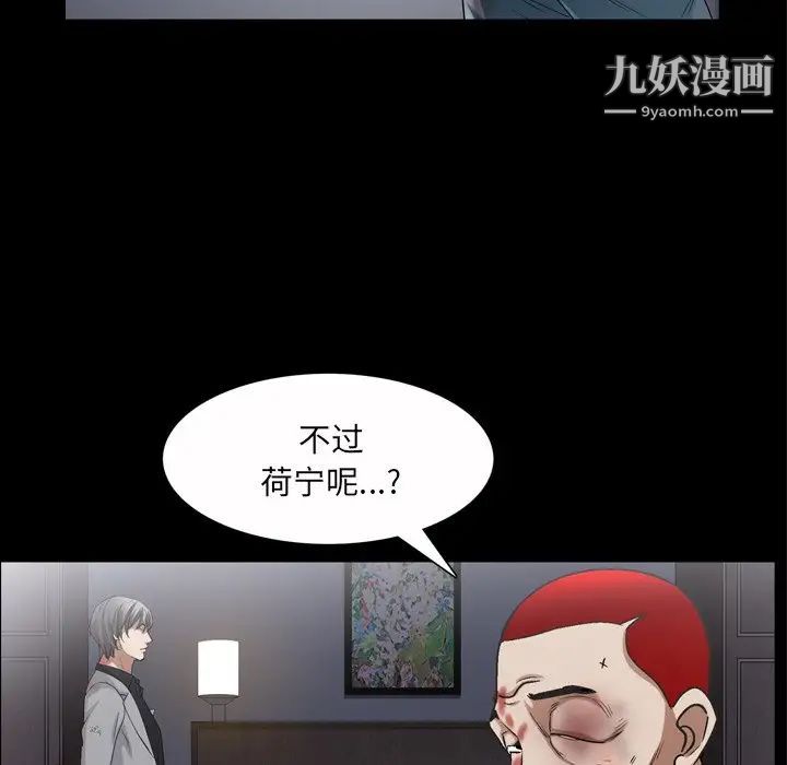 《枷锁2：赤脚》漫画最新章节第43话免费下拉式在线观看章节第【59】张图片