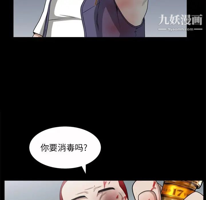 《枷锁2：赤脚》漫画最新章节第43话免费下拉式在线观看章节第【36】张图片