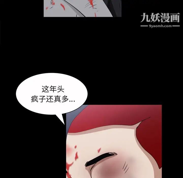 《枷锁2：赤脚》漫画最新章节第43话免费下拉式在线观看章节第【73】张图片