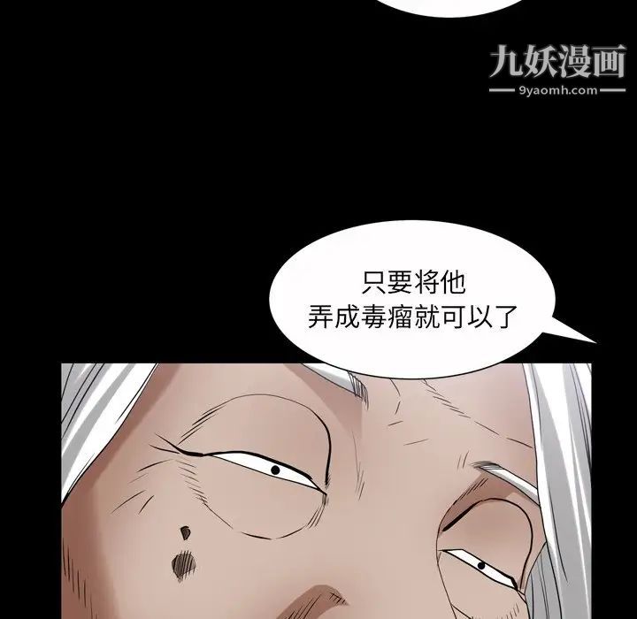 《枷锁2：赤脚》漫画最新章节第43话免费下拉式在线观看章节第【103】张图片