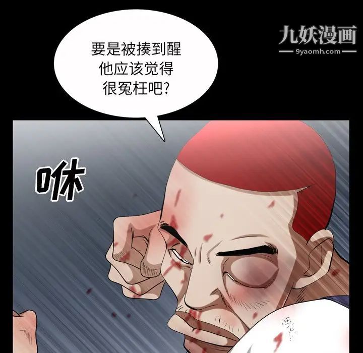 《枷锁2：赤脚》漫画最新章节第43话免费下拉式在线观看章节第【64】张图片