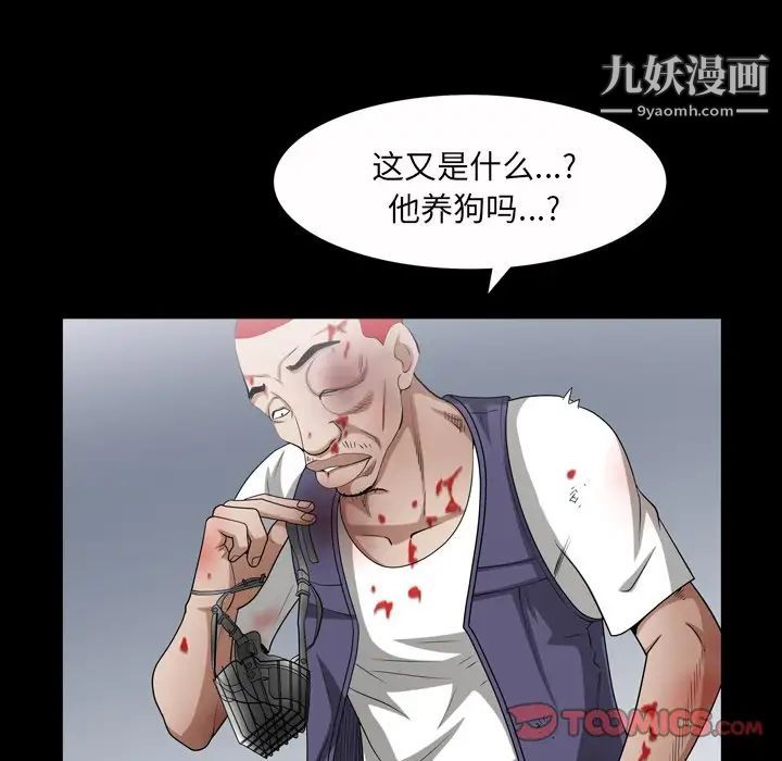 《枷锁2：赤脚》漫画最新章节第43话免费下拉式在线观看章节第【50】张图片