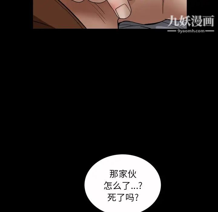 《枷锁2：赤脚》漫画最新章节第43话免费下拉式在线观看章节第【57】张图片