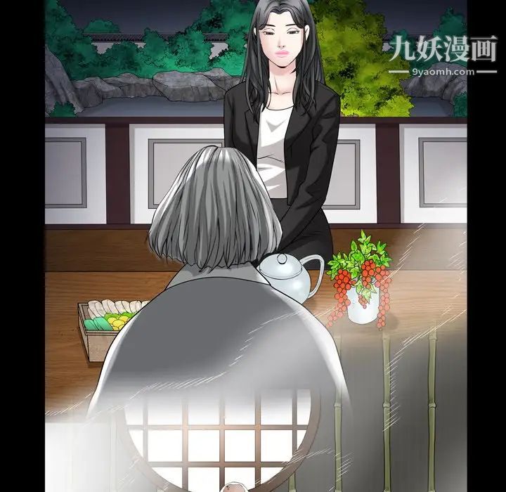 《枷锁2：赤脚》漫画最新章节第43话免费下拉式在线观看章节第【96】张图片