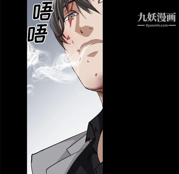 《枷锁2：赤脚》漫画最新章节第45话免费下拉式在线观看章节第【106】张图片