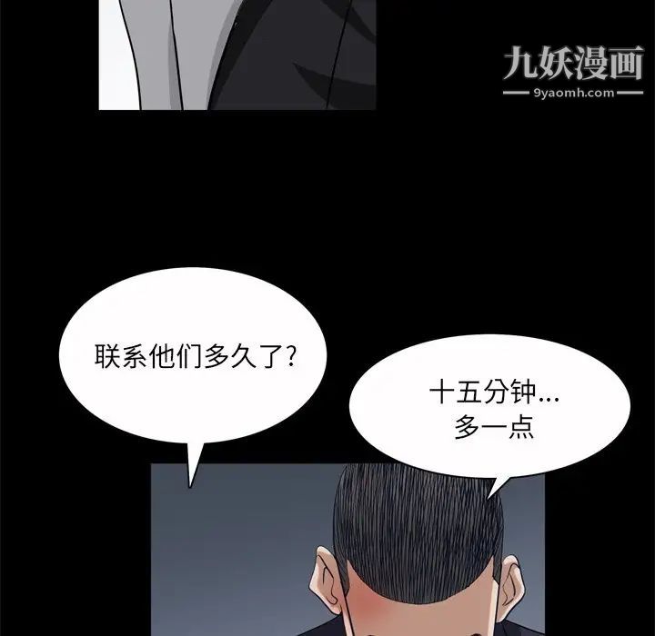 《枷锁2：赤脚》漫画最新章节第45话免费下拉式在线观看章节第【107】张图片