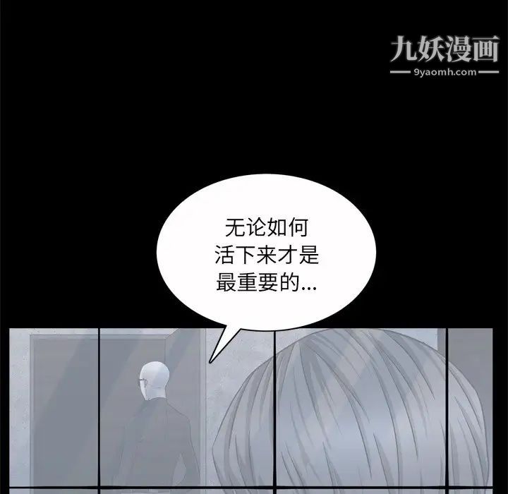 《枷锁2：赤脚》漫画最新章节第45话免费下拉式在线观看章节第【95】张图片