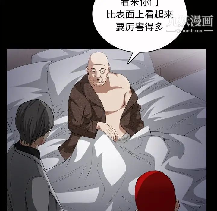 《枷锁2：赤脚》漫画最新章节第45话免费下拉式在线观看章节第【49】张图片