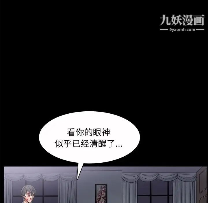 《枷锁2：赤脚》漫画最新章节第45话免费下拉式在线观看章节第【55】张图片