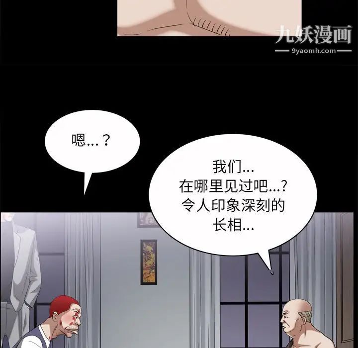 《枷锁2：赤脚》漫画最新章节第45话免费下拉式在线观看章节第【64】张图片