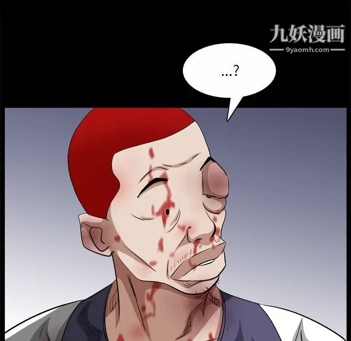 《枷锁2：赤脚》漫画最新章节第45话免费下拉式在线观看章节第【121】张图片