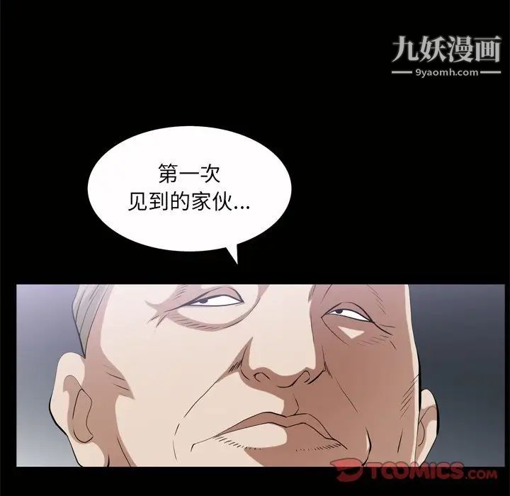 《枷锁2：赤脚》漫画最新章节第45话免费下拉式在线观看章节第【39】张图片