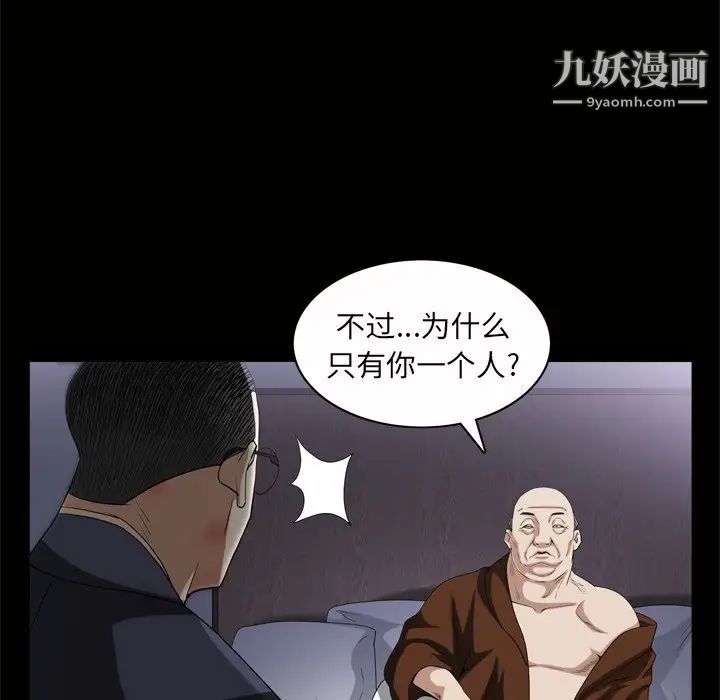 《枷锁2：赤脚》漫画最新章节第45话免费下拉式在线观看章节第【40】张图片