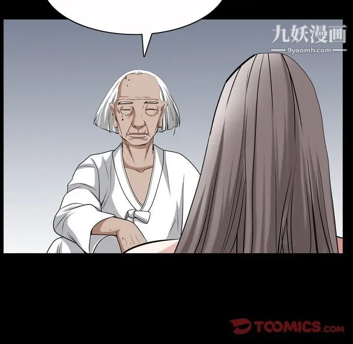 《枷锁2：赤脚》漫画最新章节第45话免费下拉式在线观看章节第【18】张图片