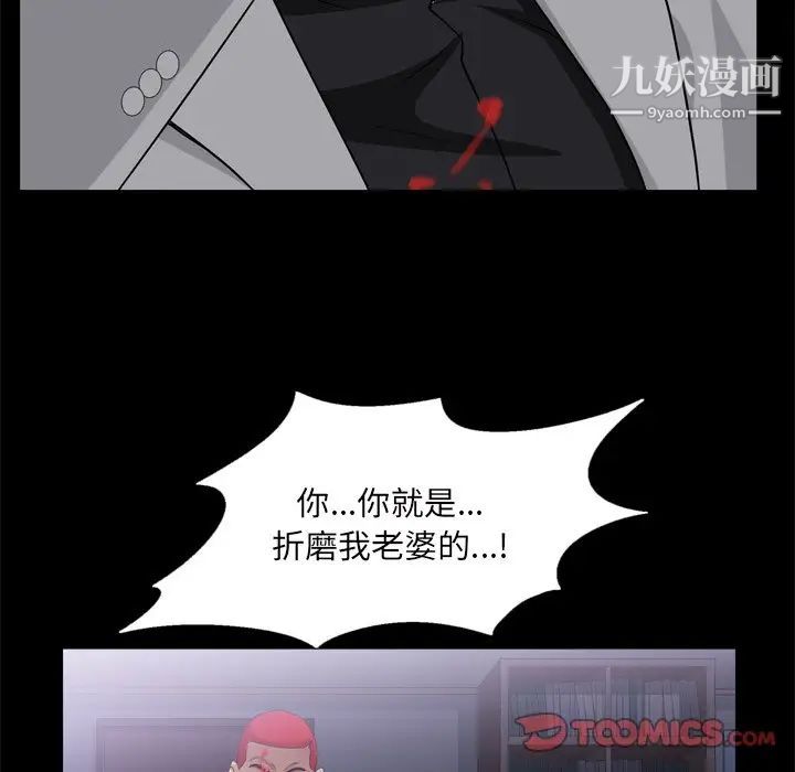 《枷锁2：赤脚》漫画最新章节第45话免费下拉式在线观看章节第【99】张图片