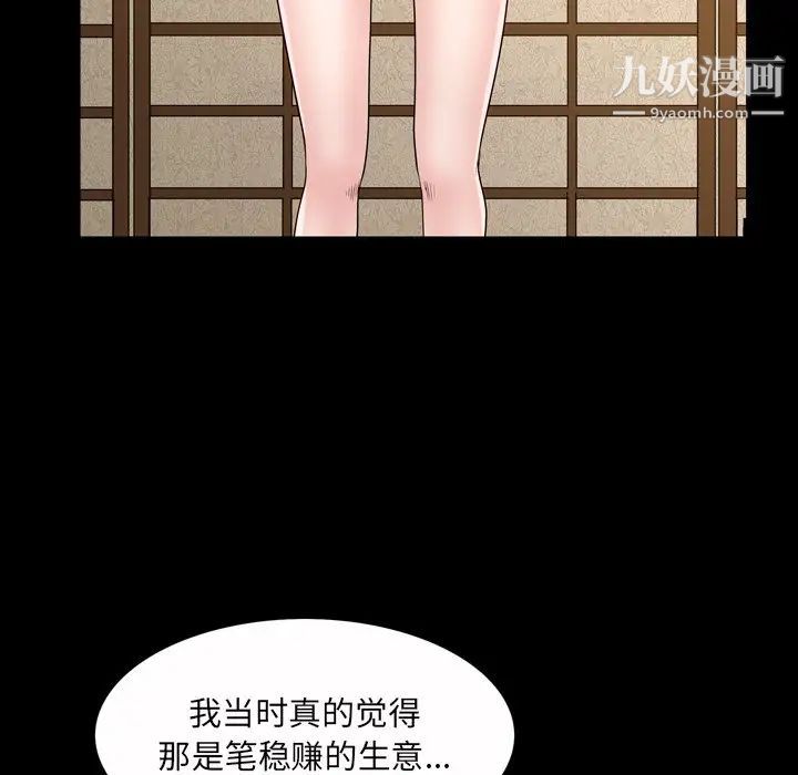 《枷锁2：赤脚》漫画最新章节第45话免费下拉式在线观看章节第【17】张图片