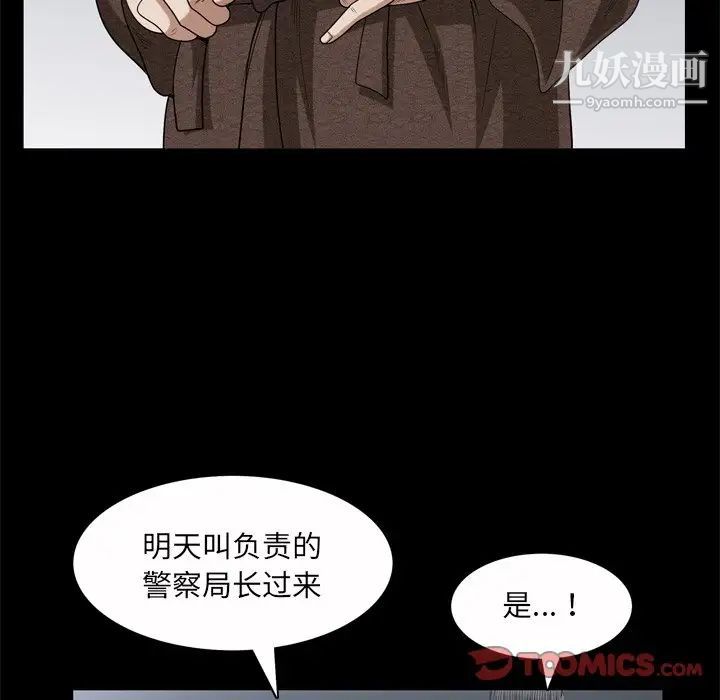 《枷锁2：赤脚》漫画最新章节第45话免费下拉式在线观看章节第【111】张图片