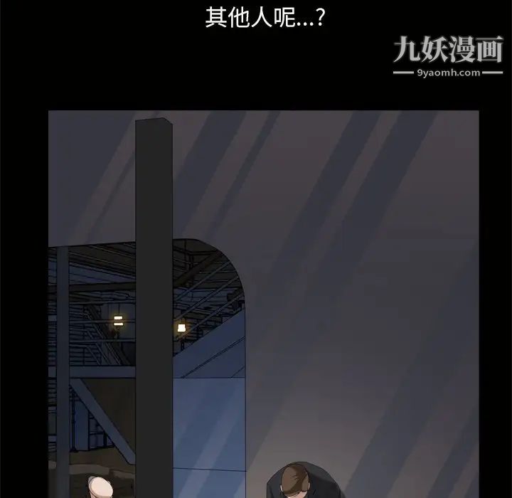 《枷锁2：赤脚》漫画最新章节第45话免费下拉式在线观看章节第【43】张图片