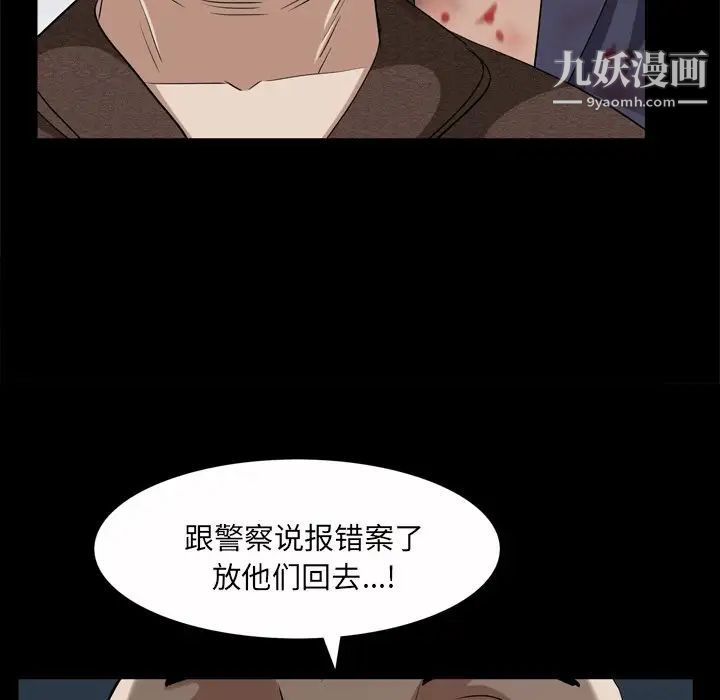 《枷锁2：赤脚》漫画最新章节第45话免费下拉式在线观看章节第【115】张图片