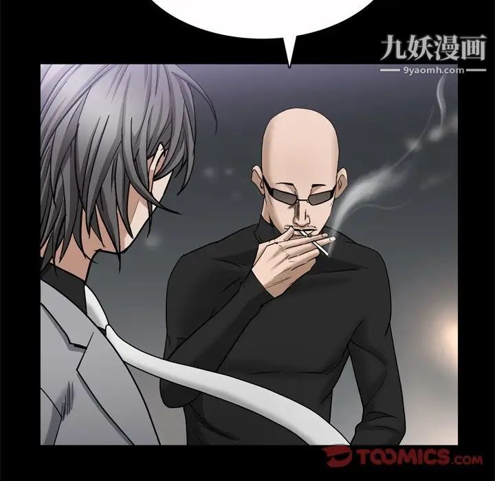 《枷锁2：赤脚》漫画最新章节第45话免费下拉式在线观看章节第【90】张图片