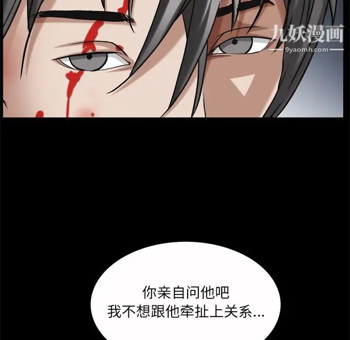 《枷锁2：赤脚》漫画最新章节第45话免费下拉式在线观看章节第【89】张图片