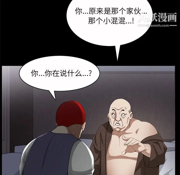 《枷锁2：赤脚》漫画最新章节第45话免费下拉式在线观看章节第【79】张图片