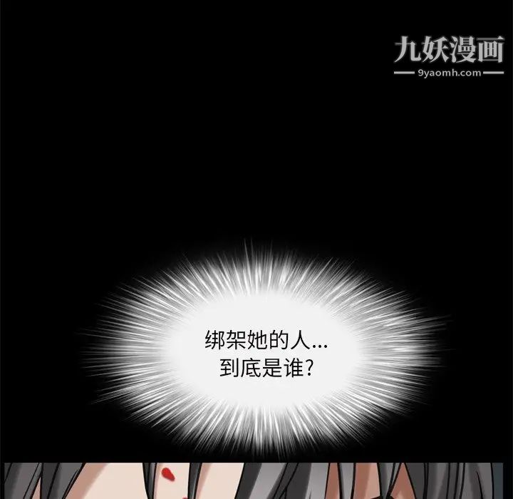 《枷锁2：赤脚》漫画最新章节第45话免费下拉式在线观看章节第【88】张图片