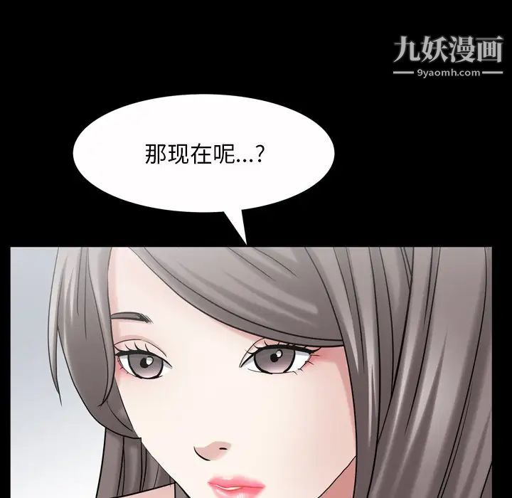 《枷锁2：赤脚》漫画最新章节第45话免费下拉式在线观看章节第【19】张图片