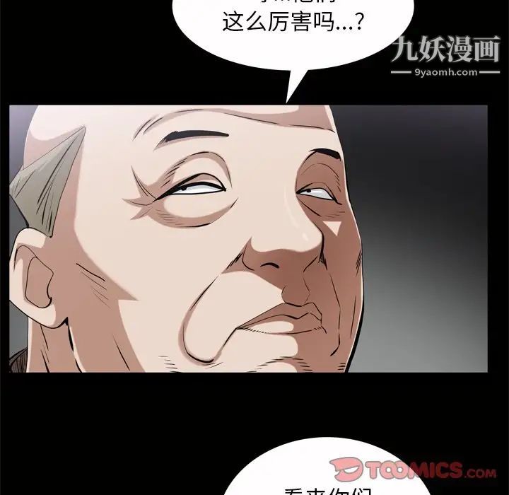 《枷锁2：赤脚》漫画最新章节第45话免费下拉式在线观看章节第【48】张图片