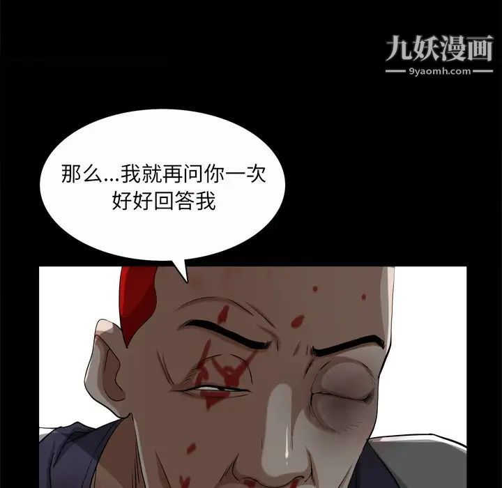 《枷锁2：赤脚》漫画最新章节第45话免费下拉式在线观看章节第【58】张图片