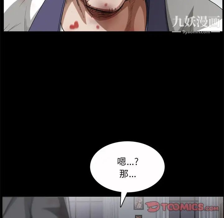 《枷锁2：赤脚》漫画最新章节第45话免费下拉式在线观看章节第【84】张图片