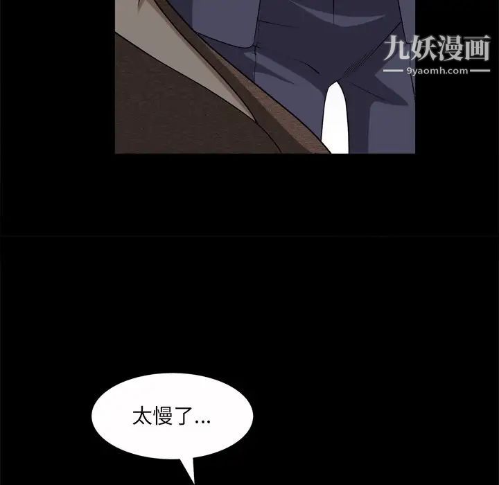 《枷锁2：赤脚》漫画最新章节第45话免费下拉式在线观看章节第【109】张图片