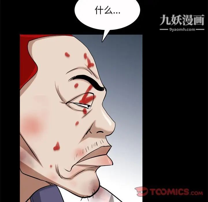 《枷锁2：赤脚》漫画最新章节第45话免费下拉式在线观看章节第【66】张图片