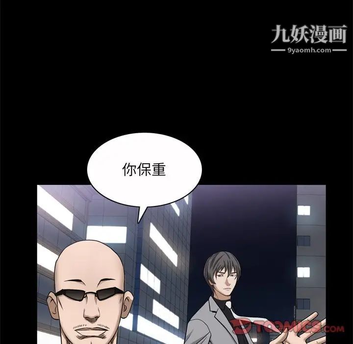 《枷锁2：赤脚》漫画最新章节第45话免费下拉式在线观看章节第【93】张图片