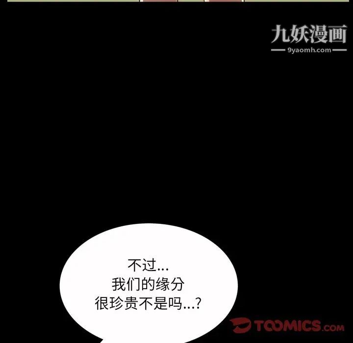 《枷锁2：赤脚》漫画最新章节第45话免费下拉式在线观看章节第【15】张图片